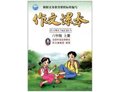 招聘本溪中小学作文家教老师