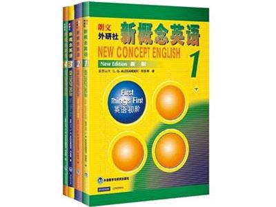 招聘本溪新概念英语家教老师
