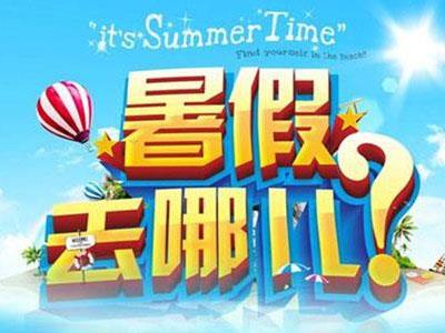 本溪暑假家教价格多少钱？费用1次1付？