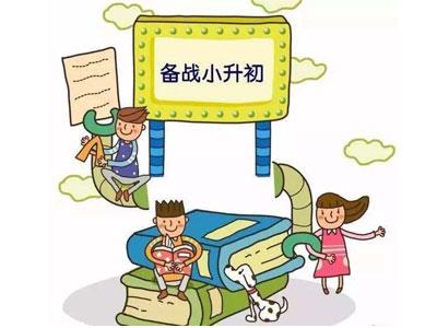 本溪请小升初家教哪家好？